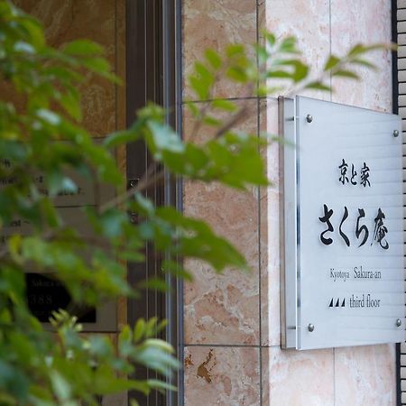 Kyotoya Sakuraan Villa Luaran gambar