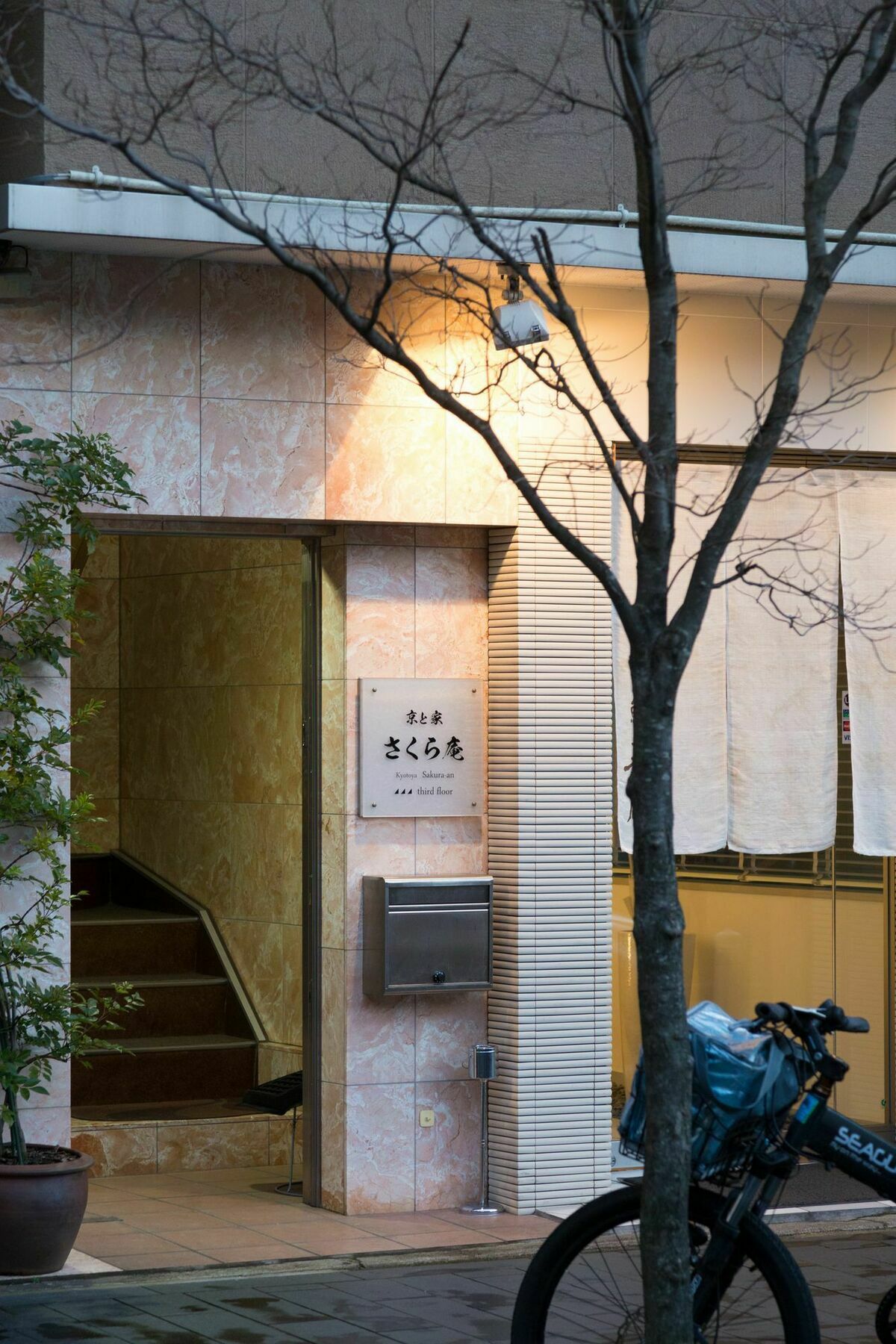 Kyotoya Sakuraan Villa Luaran gambar